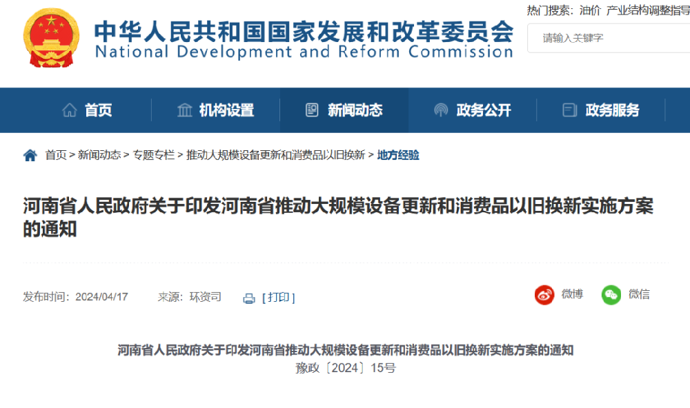河南 | 以外墻保溫等為重點(diǎn)，推進(jìn)存量建筑節(jié)能改造